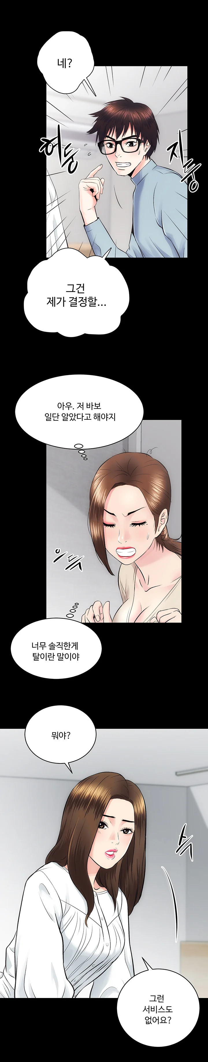 13화 24